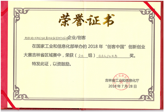項(xiàng)目證書.jpg